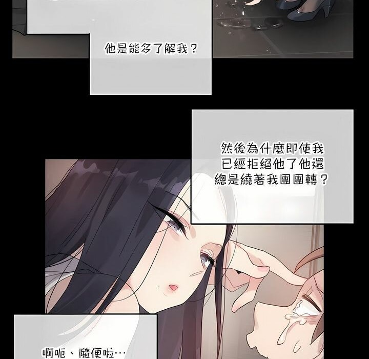 《一個變態的日常生活》在线观看 第104话 漫画图片34