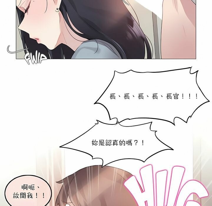 《一個變態的日常生活》在线观看 第104话 漫画图片45