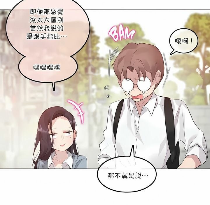 《一個變態的日常生活》在线观看 第104话 漫画图片72