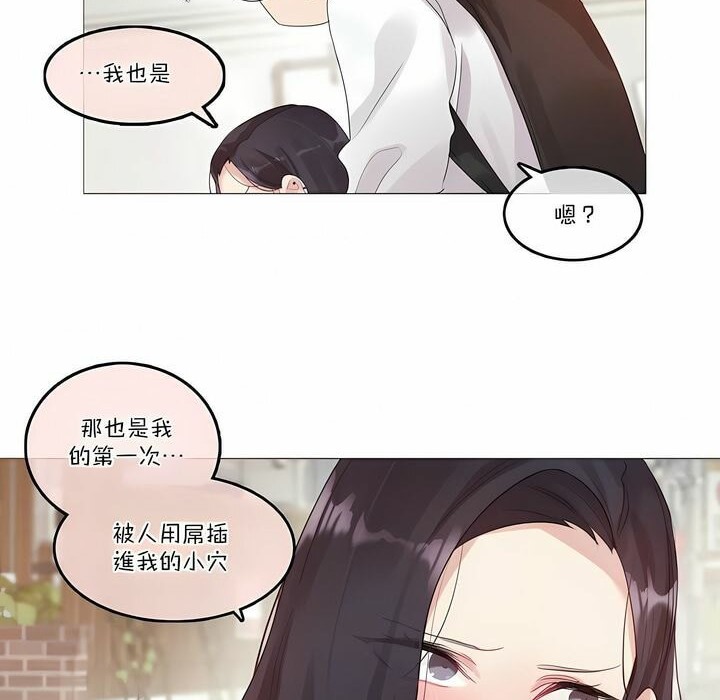 《一個變態的日常生活》在线观看 第104话 漫画图片69