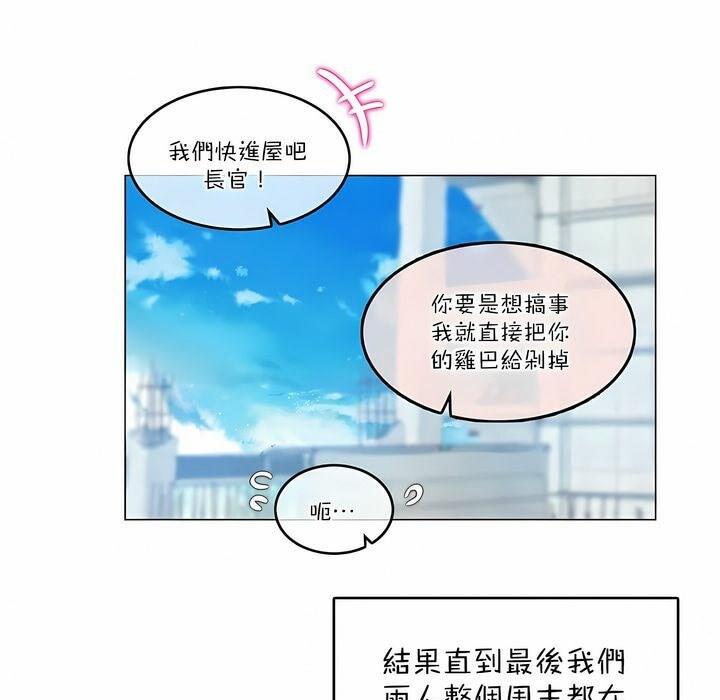 《一個變態的日常生活》在线观看 第104话 漫画图片84