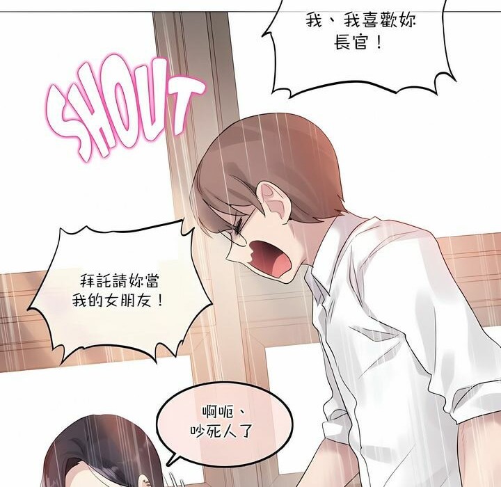 《一個變態的日常生活》在线观看 第104话 漫画图片42