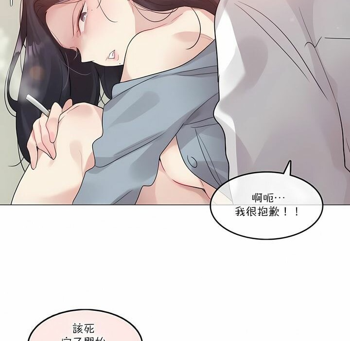 《一個變態的日常生活》在线观看 第104话 漫画图片10