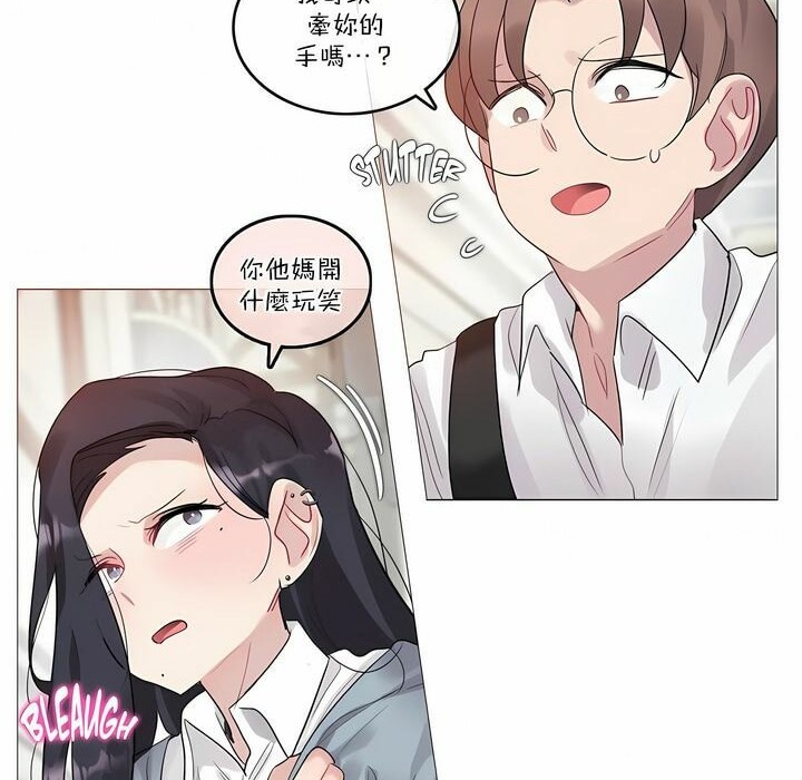 《一個變態的日常生活》在线观看 第104话 漫画图片55