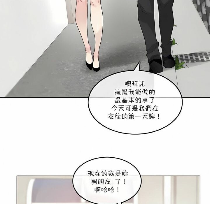 《一個變態的日常生活》在线观看 第104话 漫画图片53