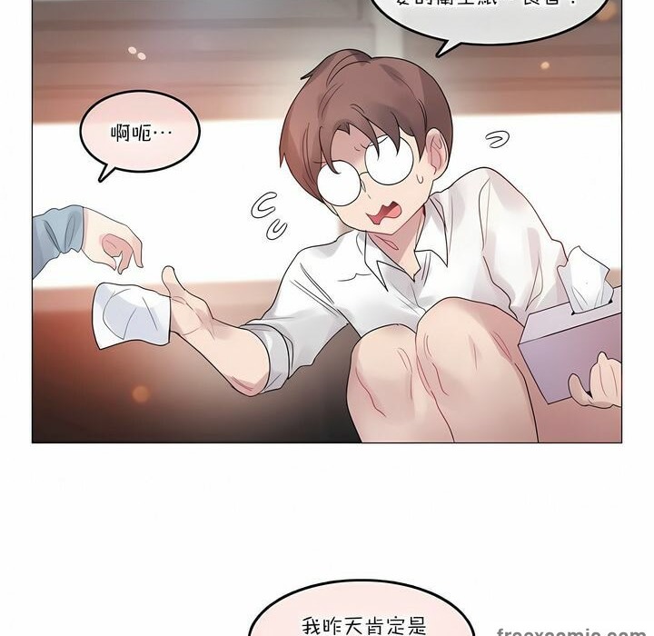 《一個變態的日常生活》在线观看 第104话 漫画图片12