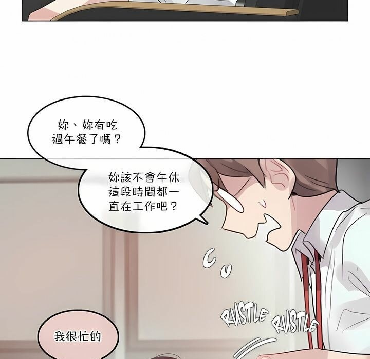 《一個變態的日常生活》在线观看 第105话 漫画图片37