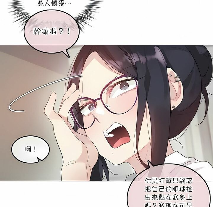 《一個變態的日常生活》在线观看 第105话 漫画图片8