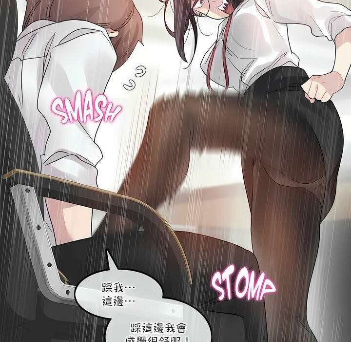 《一個變態的日常生活》在线观看 第105话 漫画图片16