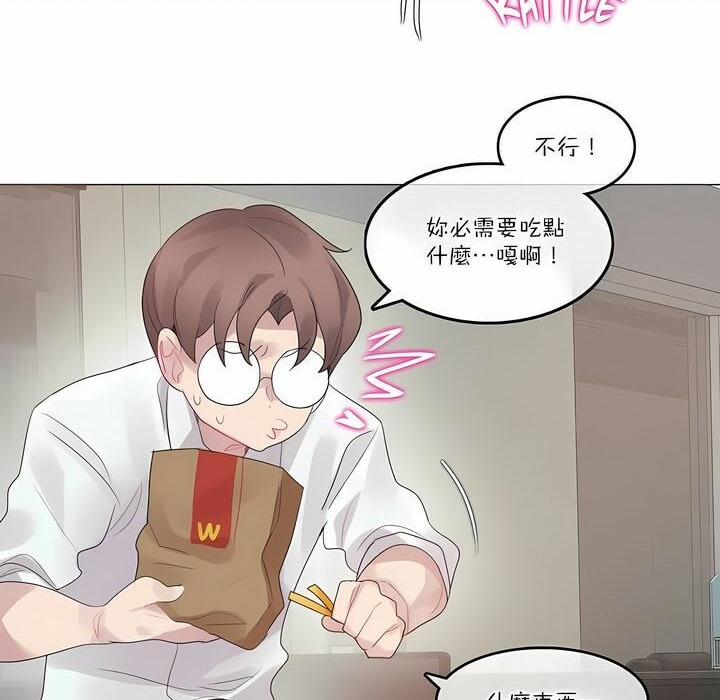 《一個變態的日常生活》在线观看 第105话 漫画图片41