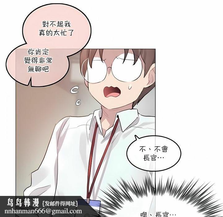 《一個變態的日常生活》在线观看 第105话 漫画图片44