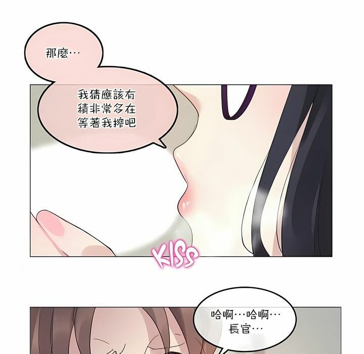 《一個變態的日常生活》在线观看 第105话 漫画图片48