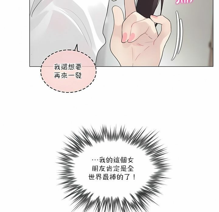 《一個變態的日常生活》在线观看 第105话 漫画图片83