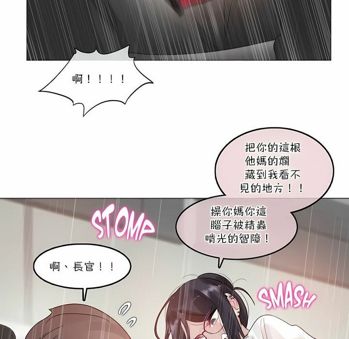 《一個變態的日常生活》在线观看 第105话 漫画图片15