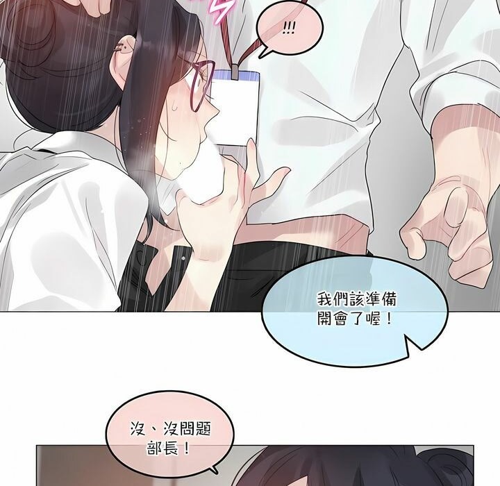 《一個變態的日常生活》在线观看 第105话 漫画图片56