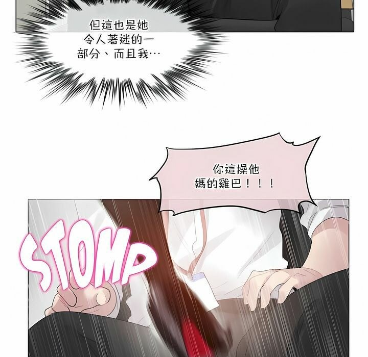 《一個變態的日常生活》在线观看 第105话 漫画图片14