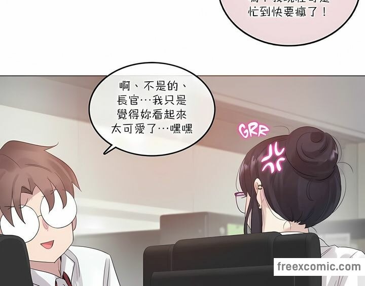 《一個變態的日常生活》在线观看 第105话 漫画图片9