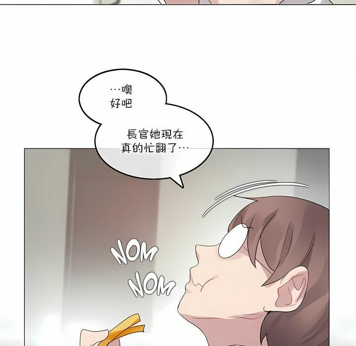 《一個變態的日常生活》在线观看 第105话 漫画图片23