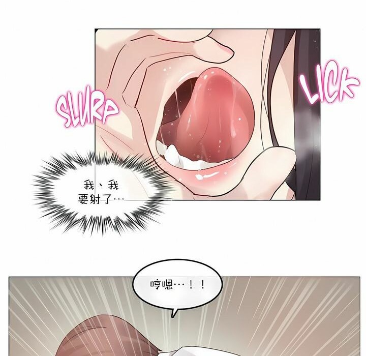 《一個變態的日常生活》在线观看 第105话 漫画图片77