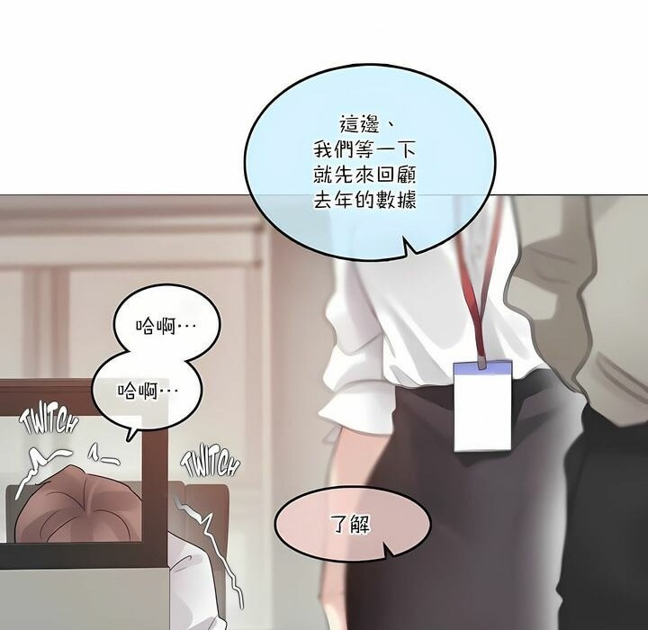 《一個變態的日常生活》在线观看 第105话 漫画图片80