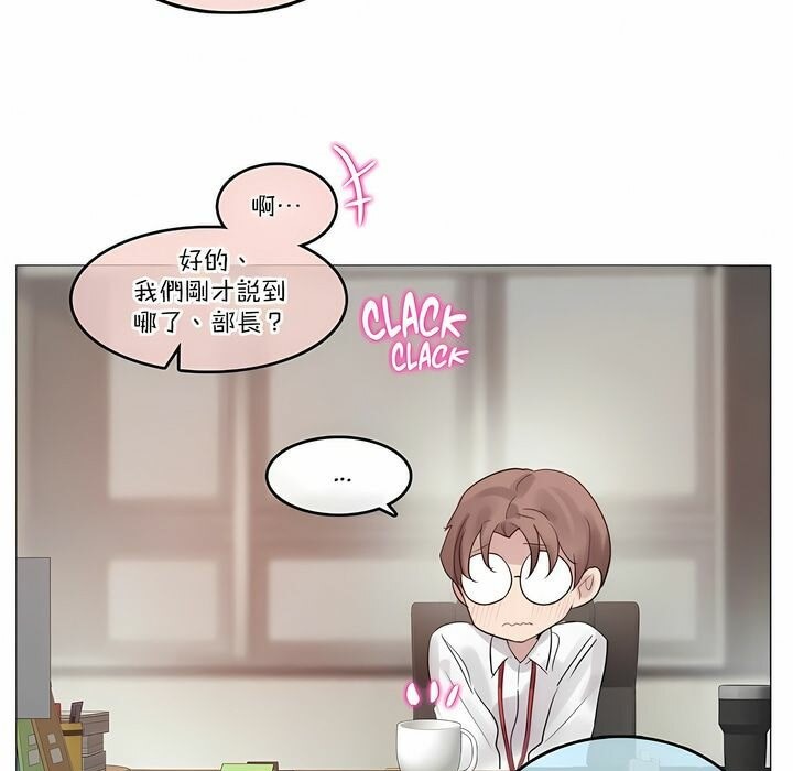 《一個變態的日常生活》在线观看 第105话 漫画图片64