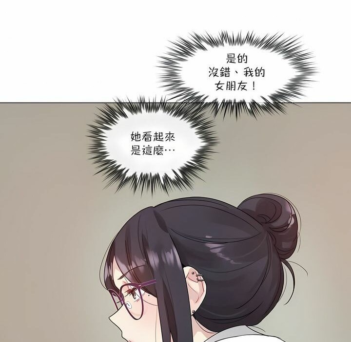 《一個變態的日常生活》在线观看 第105话 漫画图片6