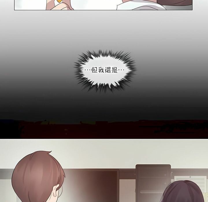 《一個變態的日常生活》在线观看 第105话 漫画图片24