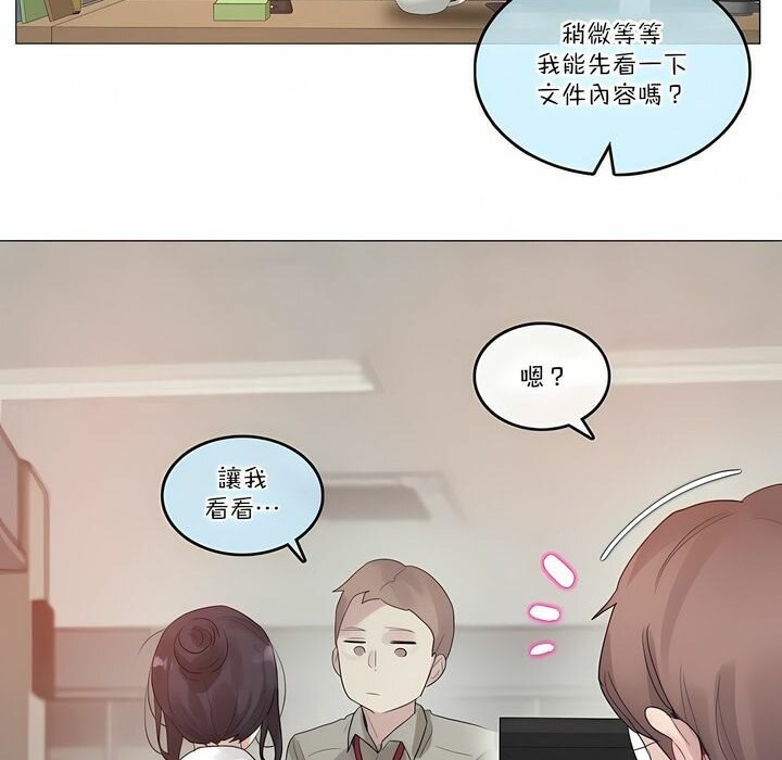 《一個變態的日常生活》在线观看 第105话 漫画图片65