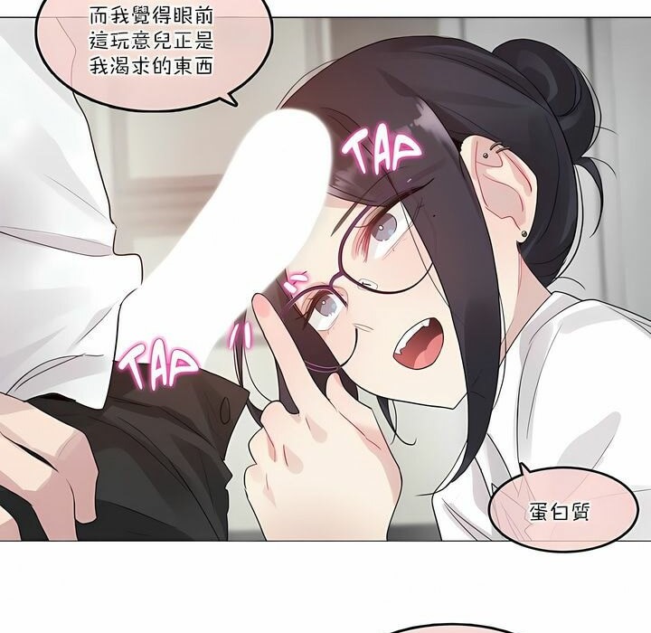 《一個變態的日常生活》在线观看 第105话 漫画图片46