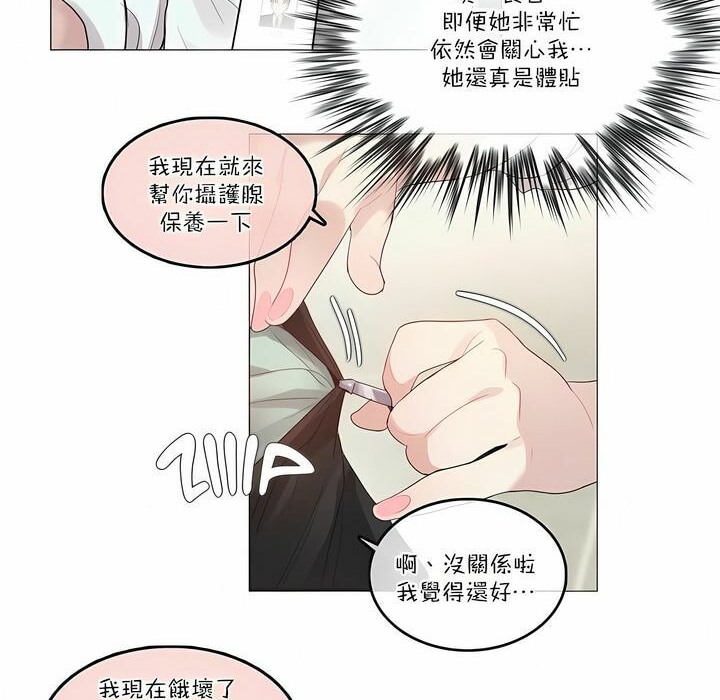 《一個變態的日常生活》在线观看 第105话 漫画图片45