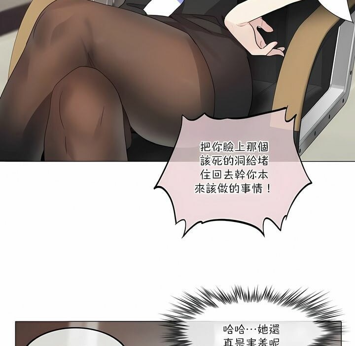 《一個變態的日常生活》在线观看 第105话 漫画图片12