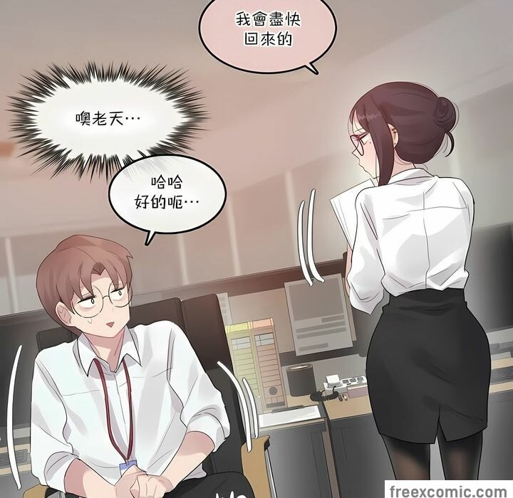 《一個變態的日常生活》在线观看 第105话 漫画图片58