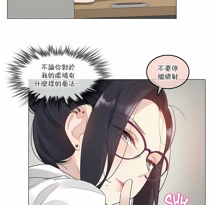 《一個變態的日常生活》在线观看 第105话 漫画图片82