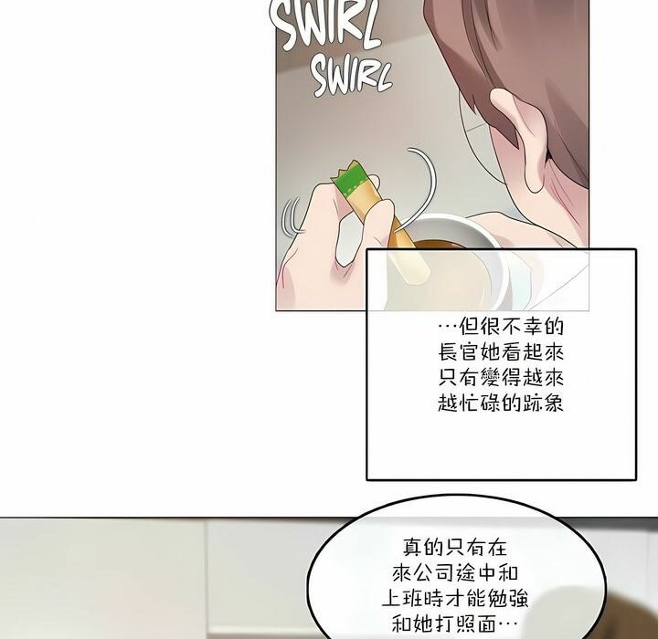 《一個變態的日常生活》在线观看 第106话 漫画图片2