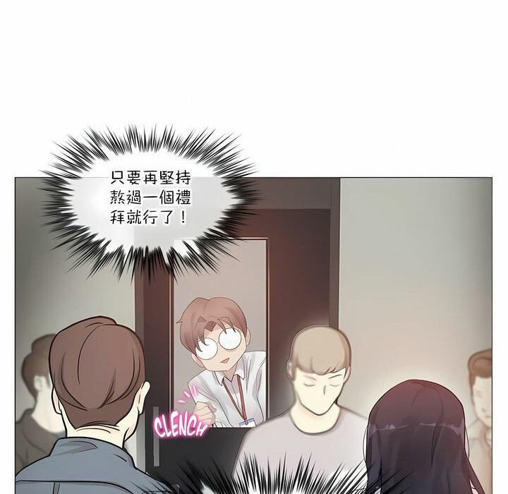 《一個變態的日常生活》在线观看 第106话 漫画图片8