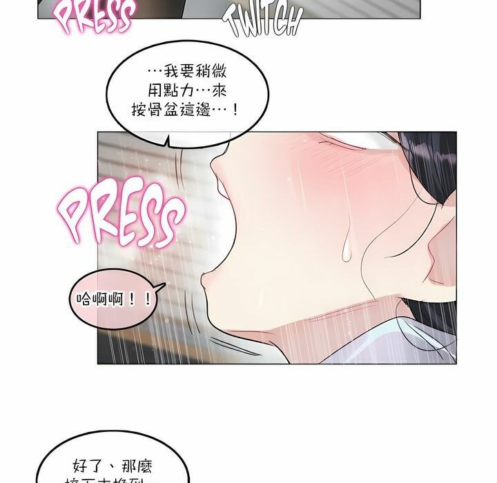 《一個變態的日常生活》在线观看 第106话 漫画图片59