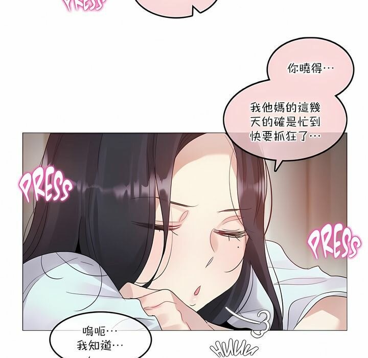 《一個變態的日常生活》在线观看 第106话 漫画图片33