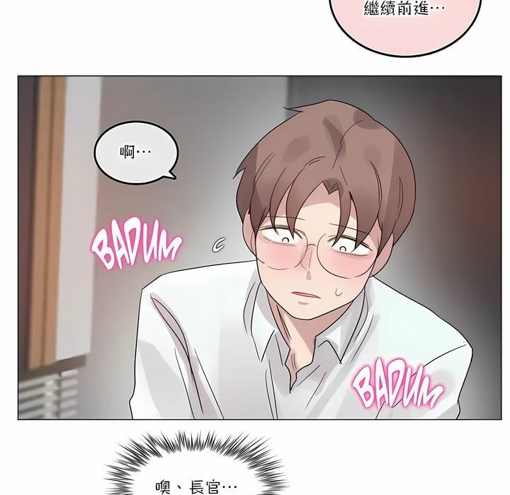 《一個變態的日常生活》在线观看 第106话 漫画图片35