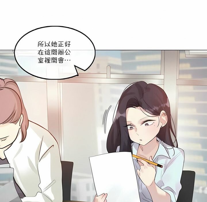 《一個變態的日常生活》在线观看 第106话 漫画图片6