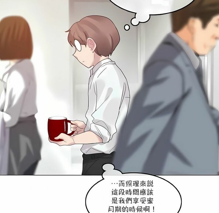 《一個變態的日常生活》在线观看 第106话 漫画图片3