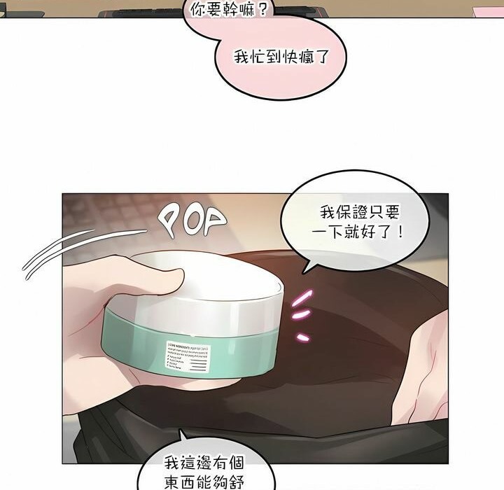 《一個變態的日常生活》在线观看 第106话 漫画图片20