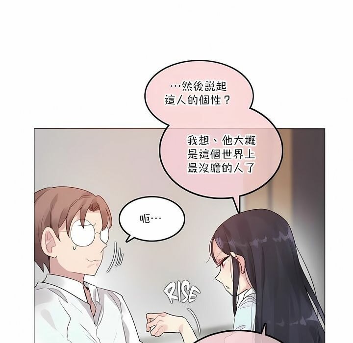 《一個變態的日常生活》在线观看 第106话 漫画图片43