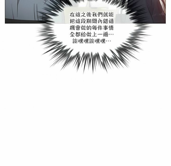 《一個變態的日常生活》在线观看 第106话 漫画图片9