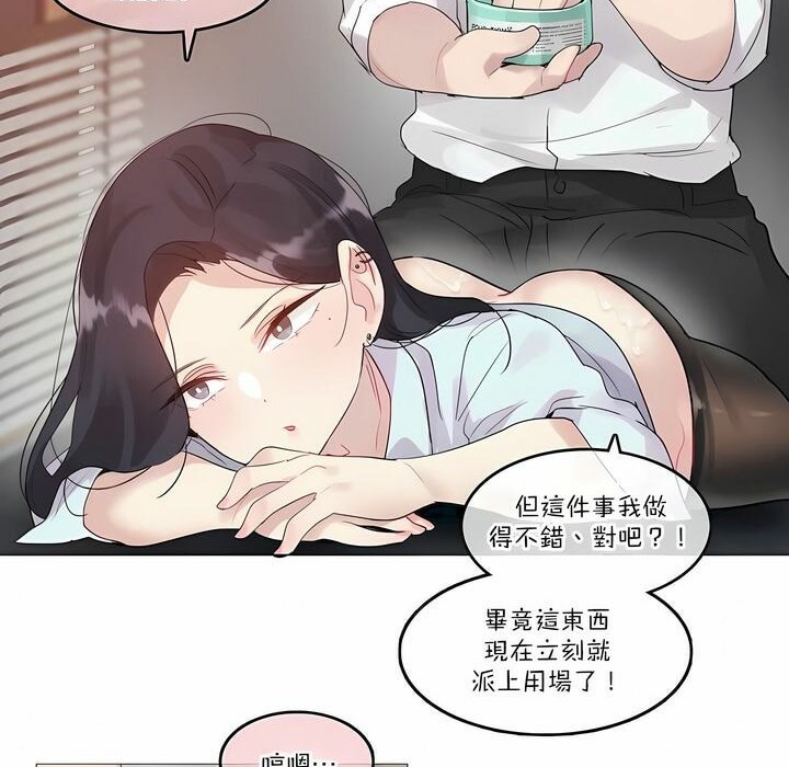 《一個變態的日常生活》在线观看 第106话 漫画图片28