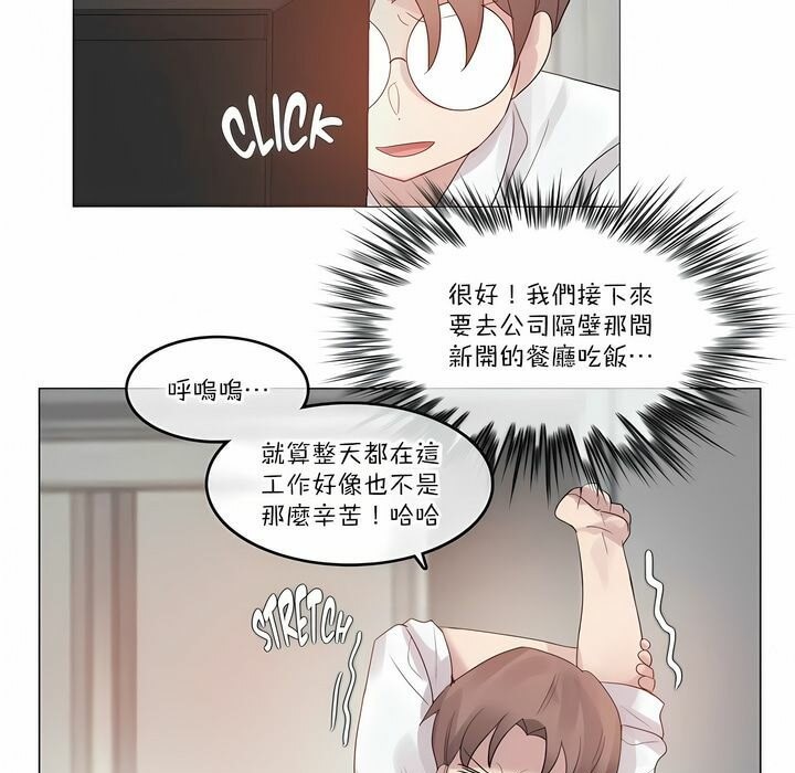 《一個變態的日常生活》在线观看 第106话 漫画图片13