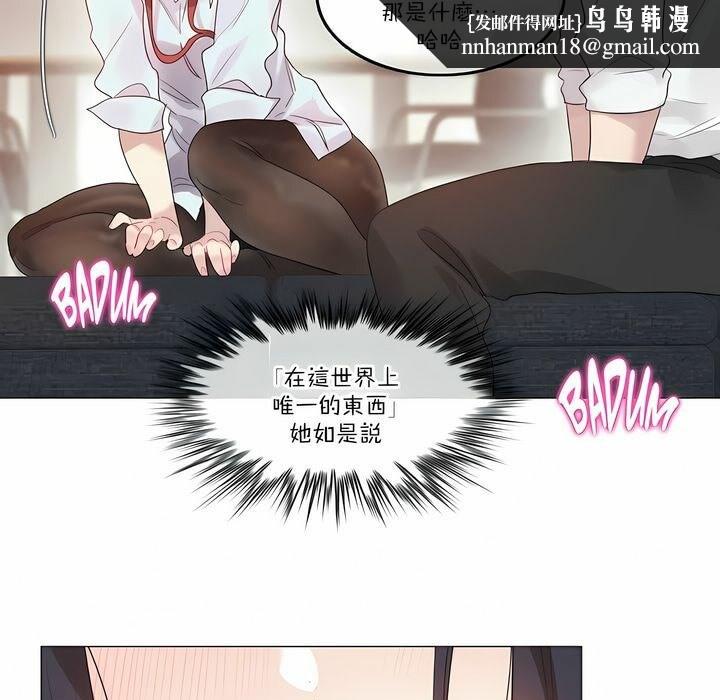 《一個變態的日常生活》在线观看 第106话 漫画图片37