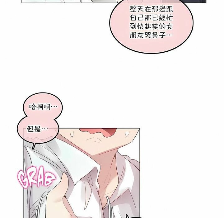 《一個變態的日常生活》在线观看 第106话 漫画图片44