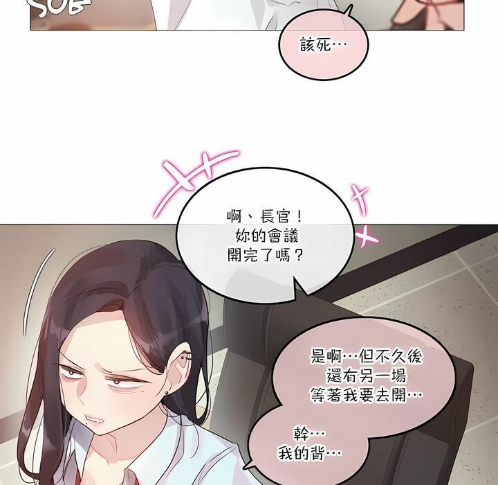 《一個變態的日常生活》在线观看 第106话 漫画图片17