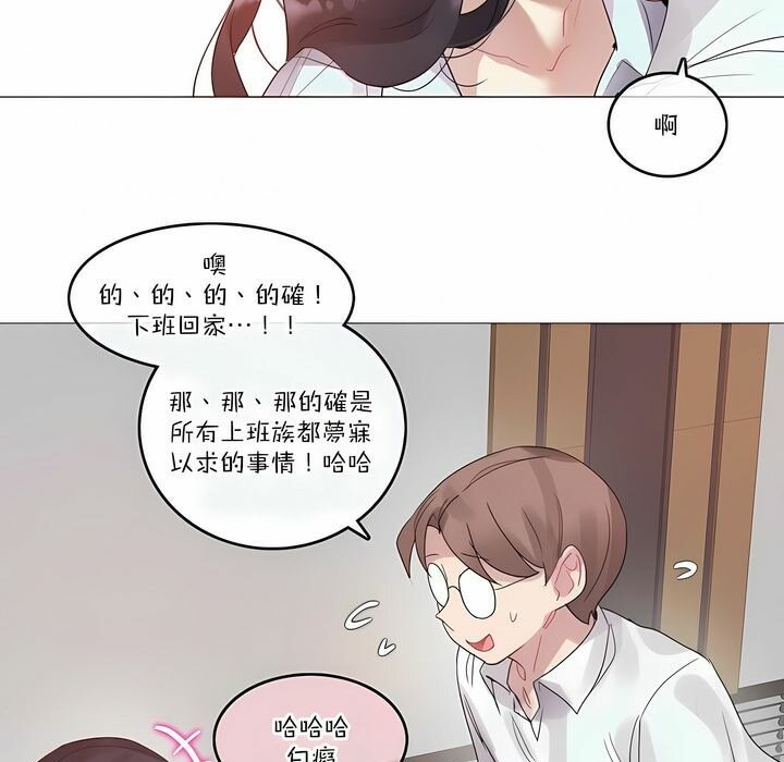 《一個變態的日常生活》在线观看 第106话 漫画图片39