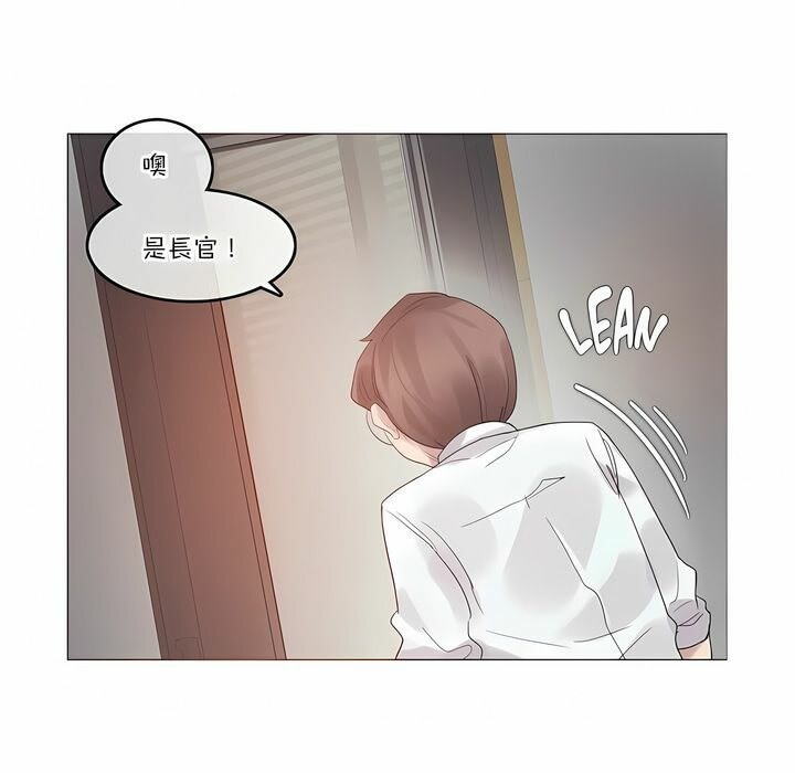 《一個變態的日常生活》在线观看 第106话 漫画图片5